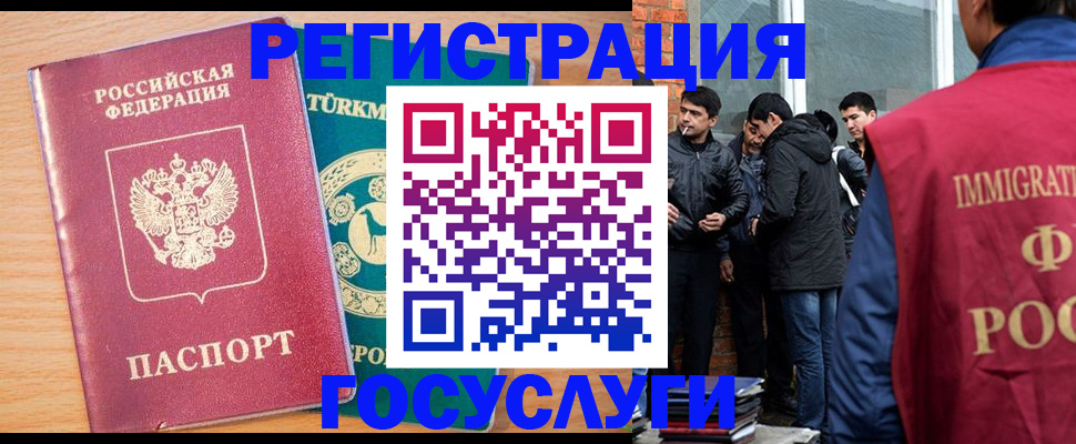 прописка штамп в Котельниково