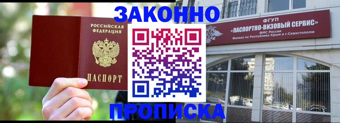 временная регистрация гарантия в Котельниково