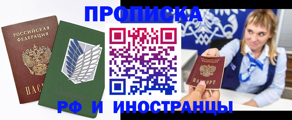 временная регистрация гарантия в Котельниково