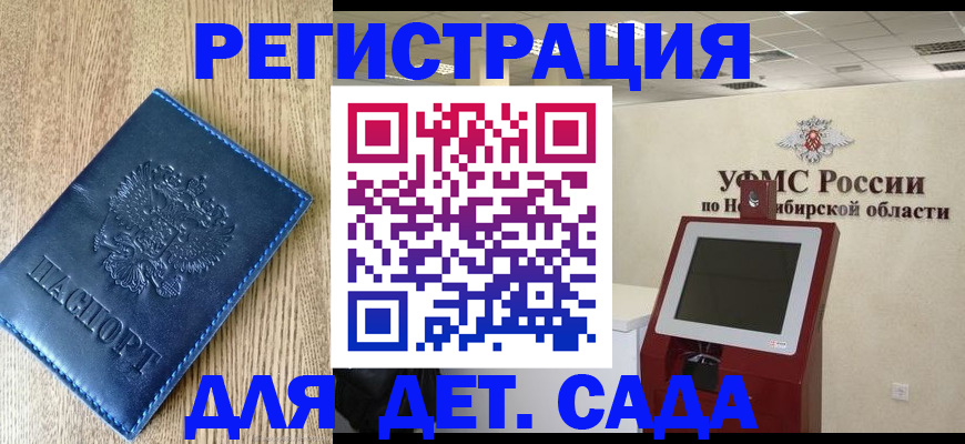 миграционный учет в Котельниково